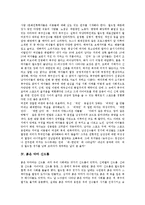[붉은 악마, 붉은 악마 현상, 길거리응원] 붉은 악마 현상의 시작, 붉은 악마 현상의 해석, 붉은 악마 신드롬, 붉은 악마 현상의 장점, 길거리 응원에 대한 시사점 분석-6