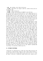 [예절, 예의범절] 식사예절(식사예의범절), 다도예절(다도예의범절), 전화예절(전화예의범절), 친척간의 호칭예절(호칭예의범절), 장례식조문예절(장례식조문예의범절) 심층 분석-3