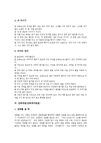 [예절, 예의범절] 식사예절(식사예의범절), 다도예절(다도예의범절), 전화예절(전화예의범절), 친척간의 호칭예절(호칭예의범절), 장례식조문예절(장례식조문예의범절) 심층 분석-5