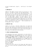 [예절, 예의범절] 식사예절(식사예의범절), 다도예절(다도예의범절), 전화예절(전화예의범절), 친척간의 호칭예절(호칭예의범절), 장례식조문예절(장례식조문예의범절) 심층 분석-6