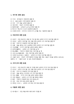 [예절, 예의범절] 식사예절(식사예의범절), 다도예절(다도예의범절), 전화예절(전화예의범절), 친척간의 호칭예절(호칭예의범절), 장례식조문예절(장례식조문예의범절) 심층 분석-7