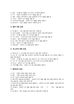 [예절, 예의범절] 식사예절(식사예의범절), 다도예절(다도예의범절), 전화예절(전화예의범절), 친척간의 호칭예절(호칭예의범절), 장례식조문예절(장례식조문예의범절) 심층 분석-8