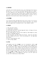 [예절, 예의범절] 식사예절(식사예의범절), 다도예절(다도예의범절), 전화예절(전화예의범절), 친척간의 호칭예절(호칭예의범절), 장례식조문예절(장례식조문예의범절) 심층 분석-12