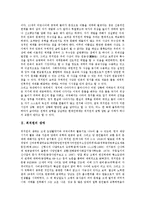 [최치원생애, 최치원업적, 최치원관련자료, 최치원관련설화] 최치원의 생애, 업적과 최치원 관련 자료 검토 및 최치원 관련 설화 분석-2