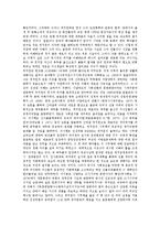[최치원생애, 최치원업적, 최치원관련자료, 최치원관련설화] 최치원의 생애, 업적과 최치원 관련 자료 검토 및 최치원 관련 설화 분석-3
