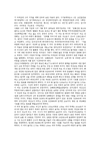 [최치원생애, 최치원업적, 최치원관련자료, 최치원관련설화] 최치원의 생애, 업적과 최치원 관련 자료 검토 및 최치원 관련 설화 분석-5