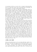 [최치원생애, 최치원업적, 최치원관련자료, 최치원관련설화] 최치원의 생애, 업적과 최치원 관련 자료 검토 및 최치원 관련 설화 분석-6