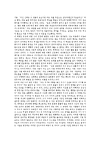 [최치원생애, 최치원업적, 최치원관련자료, 최치원관련설화] 최치원의 생애, 업적과 최치원 관련 자료 검토 및 최치원 관련 설화 분석-7