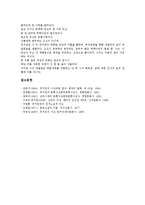 [최치원생애, 최치원업적, 최치원관련자료, 최치원관련설화] 최치원의 생애, 업적과 최치원 관련 자료 검토 및 최치원 관련 설화 분석-10