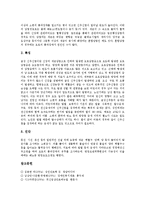 [신장, 신장장애, 급성신부전증, 만성신부전증, 급성신우신염] 신장장애, 급성신부전증, 만성신부전증, 급성신우신염 심층 분석-6