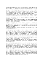 [여성직업훈련, 여성직업교육] 여성직업훈련(여성직업교육)의 동기, 필요성과 여성직업훈련(여성직업교육)의 현황 및 여성직업훈련(여성직업교육)의 확대 방안 분석-3