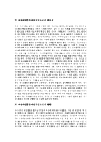 [여성직업훈련, 여성직업교육] 여성직업훈련(여성직업교육)의 동기, 필요성과 여성직업훈련(여성직업교육)의 현황 및 여성직업훈련(여성직업교육)의 확대 방안 분석-4