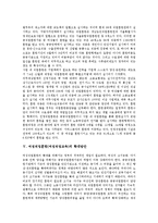 [여성직업훈련, 여성직업교육] 여성직업훈련(여성직업교육)의 동기, 필요성과 여성직업훈련(여성직업교육)의 현황 및 여성직업훈련(여성직업교육)의 확대 방안 분석-5