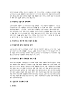 [구급체계, 의료체계, 구급] 우리나라 구급체계 기준, 의료체계와 우리나라 구급체계의 문제점 및 선진국의 구급체계 사례를 통해 본 향후 우리나라 구급체계의 과제 분석-5