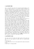 [구급체계, 의료체계, 구급] 우리나라 구급체계 기준, 의료체계와 우리나라 구급체계의 문제점 및 선진국의 구급체계 사례를 통해 본 향후 우리나라 구급체계의 과제 분석-6