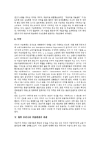 [구급체계, 의료체계, 구급] 우리나라 구급체계 기준, 의료체계와 우리나라 구급체계의 문제점 및 선진국의 구급체계 사례를 통해 본 향후 우리나라 구급체계의 과제 분석-8