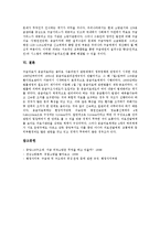[구급체계, 의료체계, 구급] 우리나라 구급체계 기준, 의료체계와 우리나라 구급체계의 문제점 및 선진국의 구급체계 사례를 통해 본 향후 우리나라 구급체계의 과제 분석-9