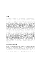 [옴부즈맨프로그램] 옴부즈맨프로그램의 개념과 옴부즈맨프로그램의 문제점, 쟁점 및 옴부즈맨프로그램에 대한 비판, 옴부즈맨프로그램에 대한 제언 고찰-2