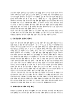 [옴부즈맨프로그램] 옴부즈맨프로그램의 개념과 옴부즈맨프로그램의 문제점, 쟁점 및 옴부즈맨프로그램에 대한 비판, 옴부즈맨프로그램에 대한 제언 고찰-6