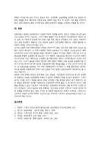 [옴부즈맨프로그램] 옴부즈맨프로그램의 개념과 옴부즈맨프로그램의 문제점, 쟁점 및 옴부즈맨프로그램에 대한 비판, 옴부즈맨프로그램에 대한 제언 고찰-7
