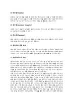 [웹디자인, 웹디자이너] 웹디자인의 개념, 웹디자인의 시작, 웹디자인의 원칙과 웹디자이너의 자질, 웹디자이너의 고려할 점을 통해 본 향후 웹디자이너의 전망 분석-6