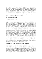 [웹디자인, 웹디자이너] 웹디자인의 개념, 웹디자인의 시작, 웹디자인의 원칙과 웹디자이너의 자질, 웹디자이너의 고려할 점을 통해 본 향후 웹디자이너의 전망 분석-7