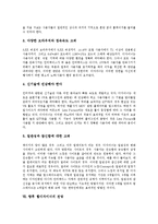 [웹디자인, 웹디자이너] 웹디자인의 개념, 웹디자인의 시작, 웹디자인의 원칙과 웹디자이너의 자질, 웹디자이너의 고려할 점을 통해 본 향후 웹디자이너의 전망 분석-8