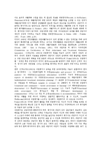 [직업평가, 장애인직업평가] 장애인 직업평가의 의의, 필요성, 목적과 장애인 직업평가의 과정, 내용 및 직업평가보고서, 장애인 직업평가의 기대효과에 관한 분석-3