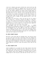 [직업평가, 장애인직업평가] 장애인 직업평가의 의의, 필요성, 목적과 장애인 직업평가의 과정, 내용 및 직업평가보고서, 장애인 직업평가의 기대효과에 관한 분석-4