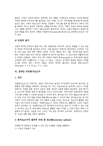 [직업평가, 장애인직업평가] 장애인 직업평가의 의의, 필요성, 목적과 장애인 직업평가의 과정, 내용 및 직업평가보고서, 장애인 직업평가의 기대효과에 관한 분석-8