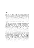 [에티켓, 예절, 예의] 인터넷 에티켓(네티켓), 사무실 에티켓(예절, 예의), 외국여행 에티켓(예절, 예의), 서양식식사 에티켓(예절, 예의), 식당 에티켓(예절, 예의), 악수 에티켓(예절, 예의), 장애인 에티켓(예절, 예의) 분석-3