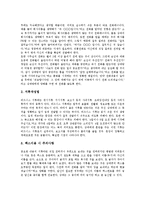 [에티켓, 예절, 예의] 인터넷 에티켓(네티켓), 사무실 에티켓(예절, 예의), 외국여행 에티켓(예절, 예의), 서양식식사 에티켓(예절, 예의), 식당 에티켓(예절, 예의), 악수 에티켓(예절, 예의), 장애인 에티켓(예절, 예의) 분석-5