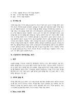 [에티켓, 예절, 예의] 인터넷 에티켓(네티켓), 사무실 에티켓(예절, 예의), 외국여행 에티켓(예절, 예의), 서양식식사 에티켓(예절, 예의), 식당 에티켓(예절, 예의), 악수 에티켓(예절, 예의), 장애인 에티켓(예절, 예의) 분석-10