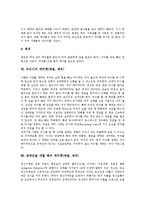 [에티켓, 예절, 예의] 인터넷 에티켓(네티켓), 사무실 에티켓(예절, 예의), 외국여행 에티켓(예절, 예의), 서양식식사 에티켓(예절, 예의), 식당 에티켓(예절, 예의), 악수 에티켓(예절, 예의), 장애인 에티켓(예절, 예의) 분석-12