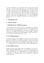 [주택재개발사업] 주택재개발사업의 종류, 계획, 단계와 주택재개발사업의 문제점 및 주택재개발사업의 개선방향 분석-3