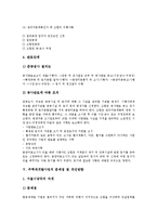 [주택재개발사업] 주택재개발사업의 종류, 계획, 단계와 주택재개발사업의 문제점 및 주택재개발사업의 개선방향 분석-9