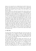 [직업, 직업세계] 직업의 개념, 직업세계의 변화, 직업세계에서 요구되는 능력, 직업세계의 전망, 향후 직업세계의 과제에 관한 심층 분석-3