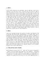 [직업, 직업세계] 직업의 개념, 직업세계의 변화, 직업세계에서 요구되는 능력, 직업세계의 전망, 향후 직업세계의 과제에 관한 심층 분석-6