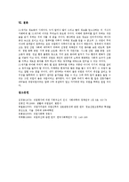 [직업, 직업세계] 직업의 개념, 직업세계의 변화, 직업세계에서 요구되는 능력, 직업세계의 전망, 향후 직업세계의 과제에 관한 심층 분석-10