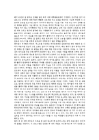 [해커, 크래커, 해킹] 해커와 크래커, 해킹의 역사, 해킹의 피해 현황, 해커의 해킹 사례, 해킹에 대한 대응 방안 분석-3