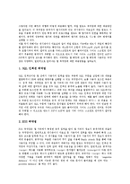 [해커, 크래커, 해킹] 해커와 크래커, 해킹의 역사, 해킹의 피해 현황, 해커의 해킹 사례, 해킹에 대한 대응 방안 분석-6