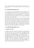 [VDT증후군, 컴퓨터단말기증후군] VDT증후군(컴퓨터단말기증후군)의 개념, 원인과 VDT증후군(컴퓨터단말기증후군)의 증상 및 VDT증후군(컴퓨터단말기증후군)의 예방에 관한 분석-3