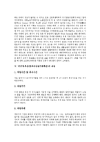 [VDT증후군, 컴퓨터단말기증후군] VDT증후군(컴퓨터단말기증후군)의 개념, 원인과 VDT증후군(컴퓨터단말기증후군)의 증상 및 VDT증후군(컴퓨터단말기증후군)의 예방에 관한 분석-5