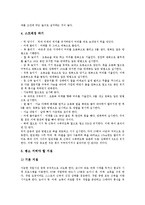 [VDT증후군, 컴퓨터단말기증후군] VDT증후군(컴퓨터단말기증후군)의 개념, 원인과 VDT증후군(컴퓨터단말기증후군)의 증상 및 VDT증후군(컴퓨터단말기증후군)의 예방에 관한 분석-6