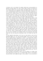 [교장, 교원] 교원승진제도(교장임용제도)의 현황과 교원승진제도(교장임용제도)와 자격체계의 문제점, 새로운 교원승진제도(교장임용제도)를 둘러싼 쟁점 및 향후 교원승진제도(교장임용제도)의 개선 방안 분석-4