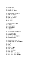 [나모웹에디터] 나모웹에디터의 문자편집, 나모웹에디터의 이미지삽입, 나모웹에디터의 이미지맵설정, 나모웹에디터의 표삽입, 나모웹에디터의 하이퍼링크지정, 나모웹에디터의 프레임설정에 관하여-2