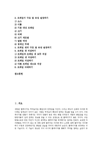 [나모웹에디터] 나모웹에디터의 문자편집, 나모웹에디터의 이미지삽입, 나모웹에디터의 이미지맵설정, 나모웹에디터의 표삽입, 나모웹에디터의 하이퍼링크지정, 나모웹에디터의 프레임설정에 관하여-3