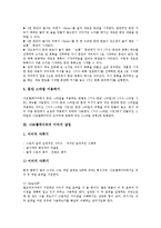 [나모웹에디터] 나모웹에디터의 문자편집, 나모웹에디터의 이미지삽입, 나모웹에디터의 이미지맵설정, 나모웹에디터의 표삽입, 나모웹에디터의 하이퍼링크지정, 나모웹에디터의 프레임설정에 관하여-6