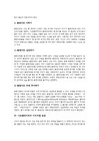 [나모웹에디터] 나모웹에디터의 문자편집, 나모웹에디터의 이미지삽입, 나모웹에디터의 이미지맵설정, 나모웹에디터의 표삽입, 나모웹에디터의 하이퍼링크지정, 나모웹에디터의 프레임설정에 관하여-9