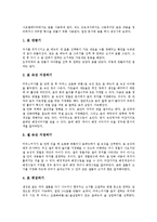 [나모웹에디터] 나모웹에디터의 문자편집, 나모웹에디터의 이미지삽입, 나모웹에디터의 이미지맵설정, 나모웹에디터의 표삽입, 나모웹에디터의 하이퍼링크지정, 나모웹에디터의 프레임설정에 관하여-11